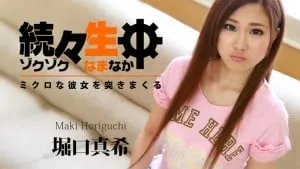Xxx bướm ngay thơ xinh đẹp horiguchi maki